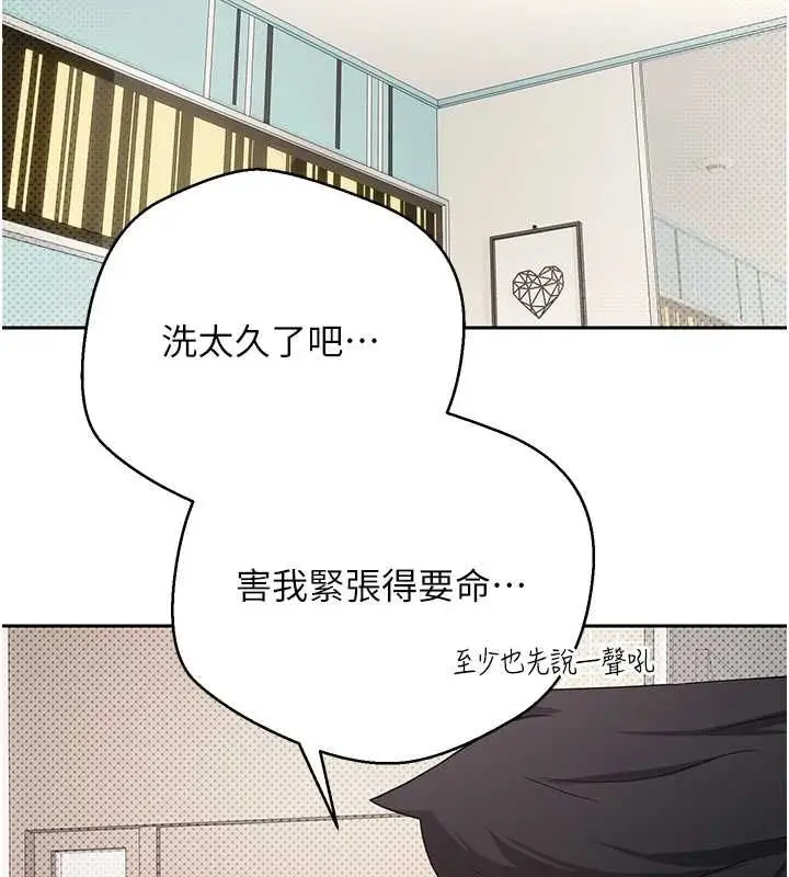 漫画《币转人生》第11话第66张图