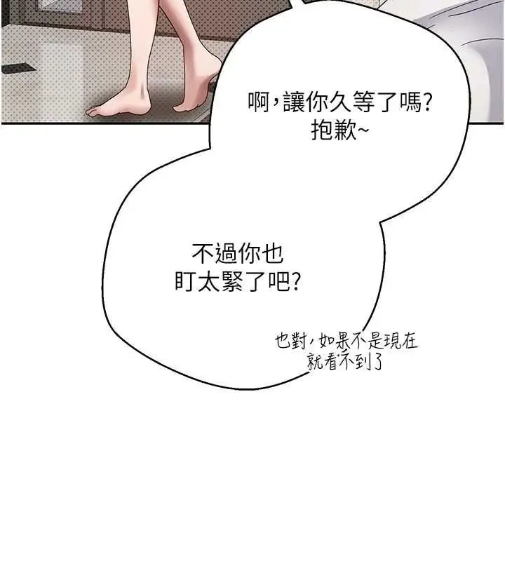 漫画《币转人生》第11话第68张图
