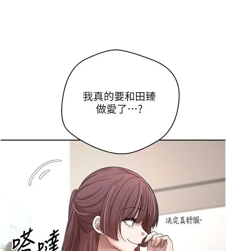 漫画《币转人生》第11话第69张图