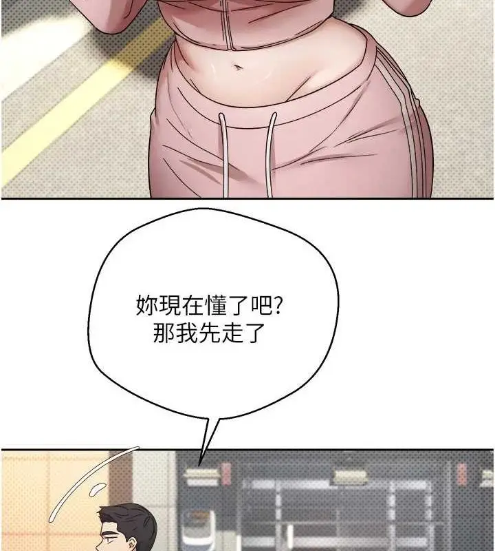 漫画《币转人生》第11话第7张图