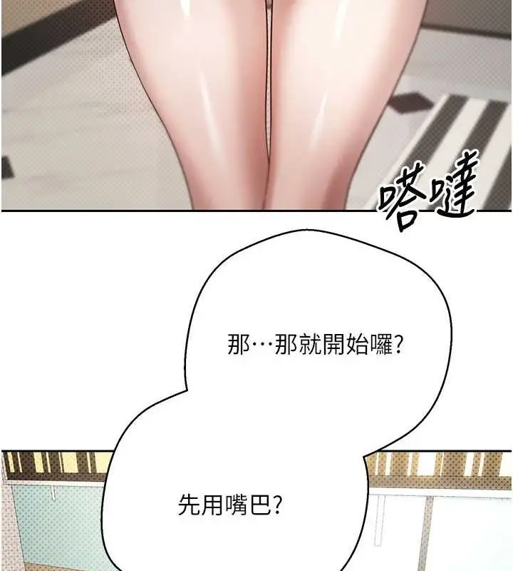 漫画《币转人生》第11话第71张图