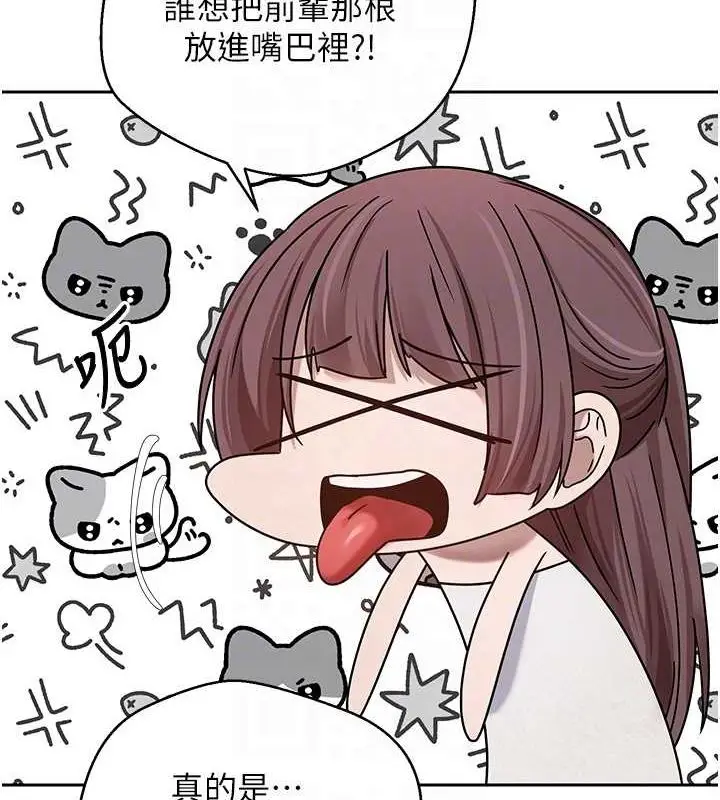 漫画《币转人生》第11话第73张图