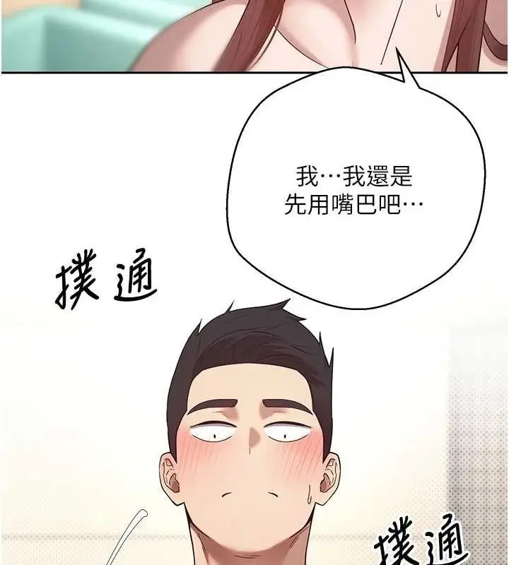 漫画《币转人生》第11话第78张图