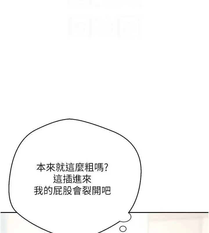漫画《币转人生》第11话第82张图