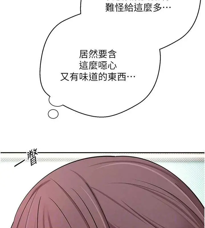 漫画《币转人生》第11话第85张图