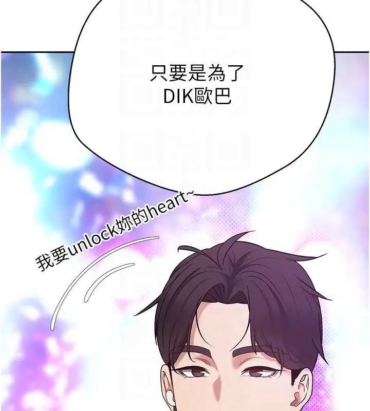 漫画《币转人生》第11话第87张图