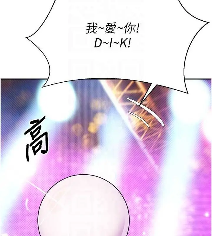 漫画《币转人生》第11话第92张图