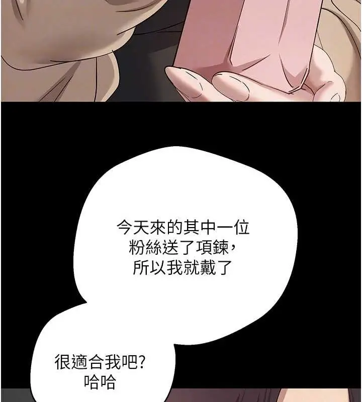 漫画《币转人生》第12话第101张图