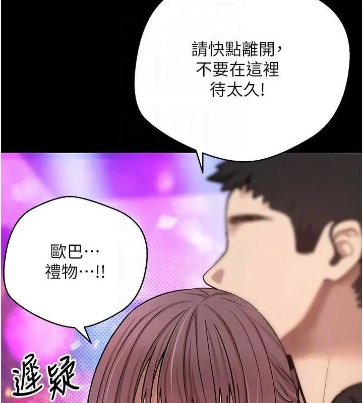 漫画《币转人生》第12话第104张图