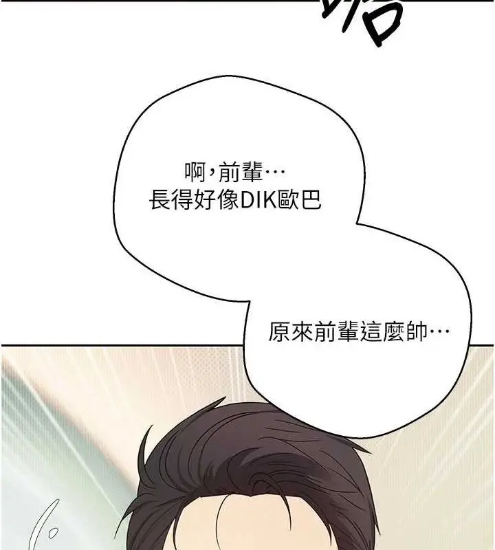 漫画《币转人生》第12话第118张图