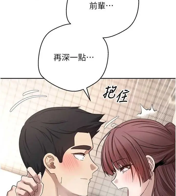 漫画《币转人生》第12话第120张图