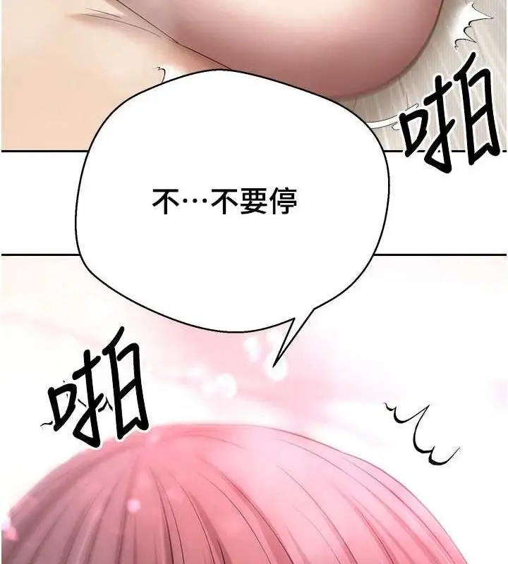 漫画《币转人生》第12话第122张图