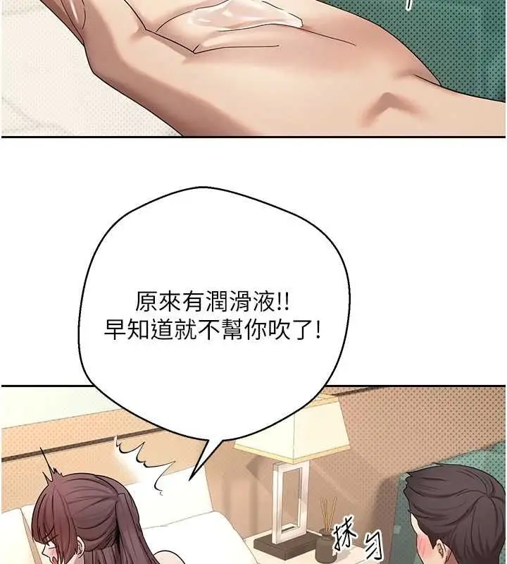 漫画《币转人生》第12话第14张图