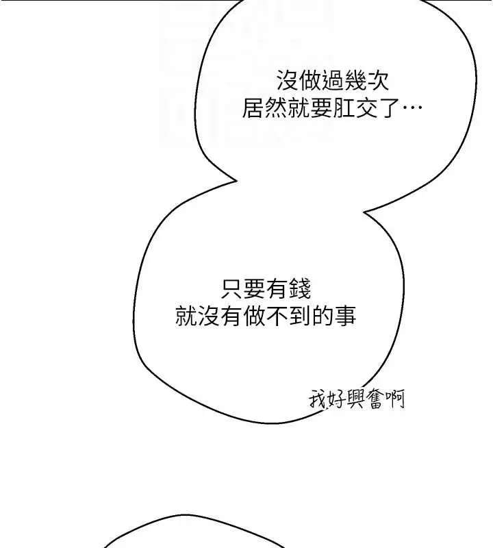 漫画《币转人生》第12话第18张图