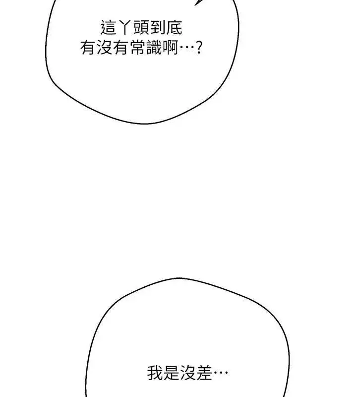 漫画《币转人生》第12话第22张图