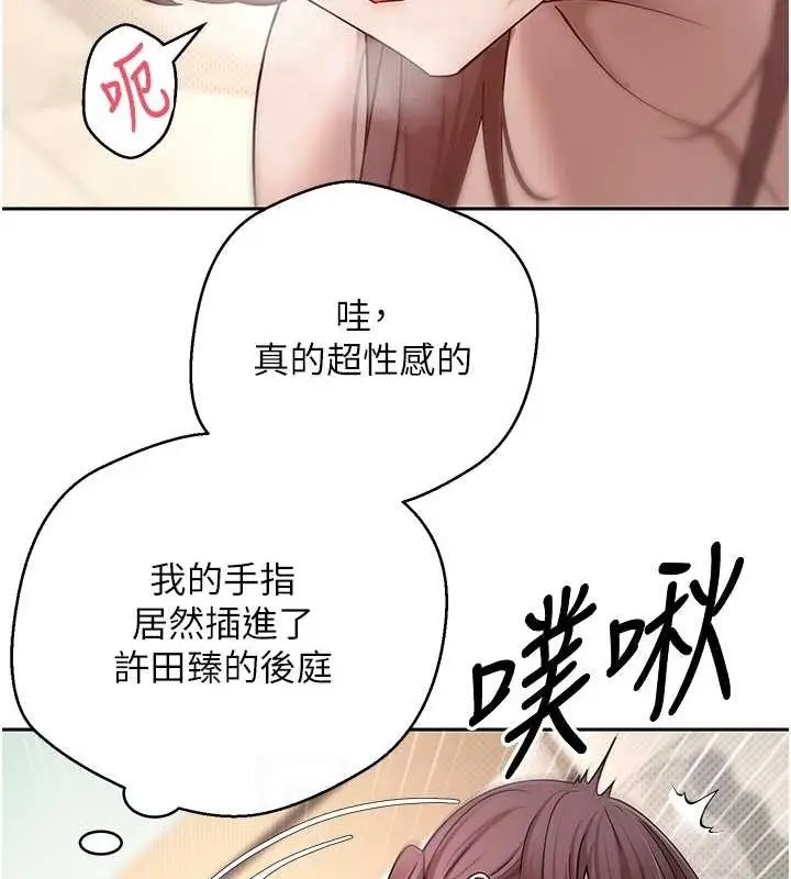 漫画《币转人生》第12话第29张图