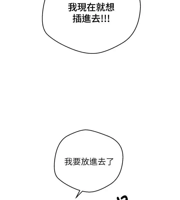 漫画《币转人生》第12话第33张图
