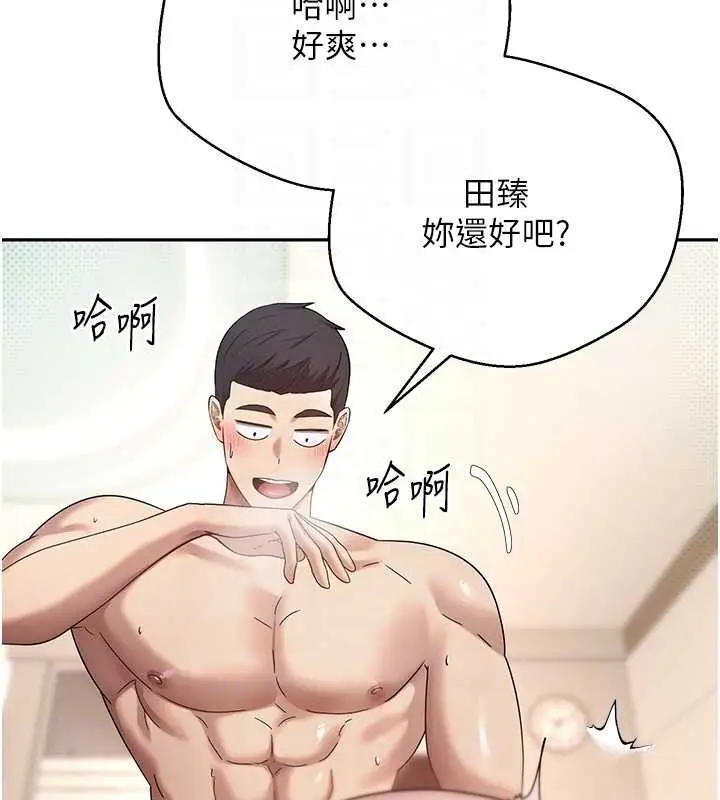 漫画《币转人生》第12话第69张图
