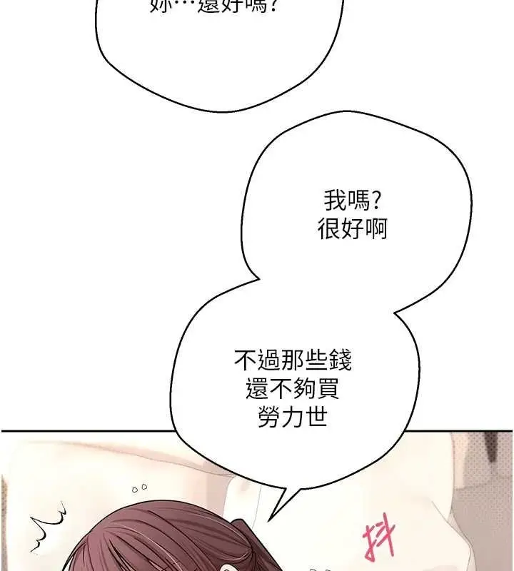 漫画《币转人生》第12话第72张图