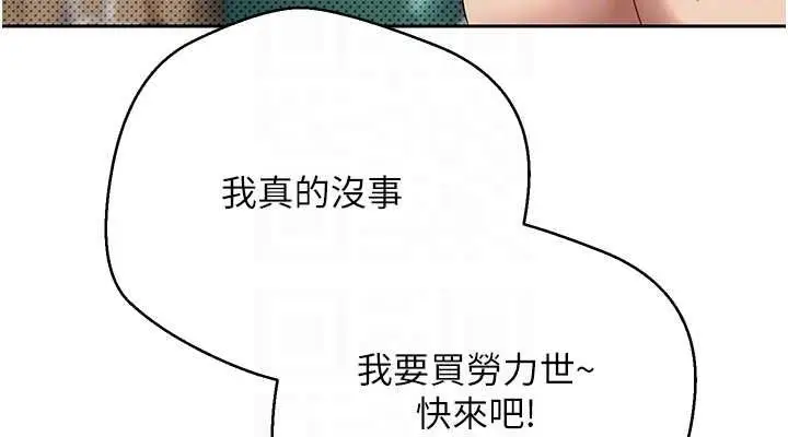 漫画《币转人生》第12话第76张图