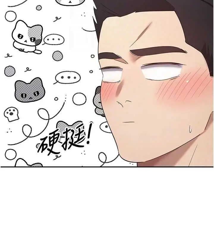 漫画《币转人生》第12话第79张图