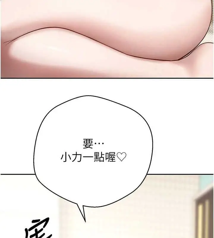 漫画《币转人生》第12话第8张图