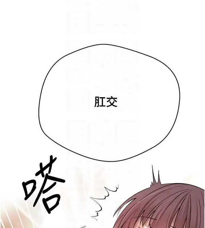 漫画《币转人生》第12话第91张图