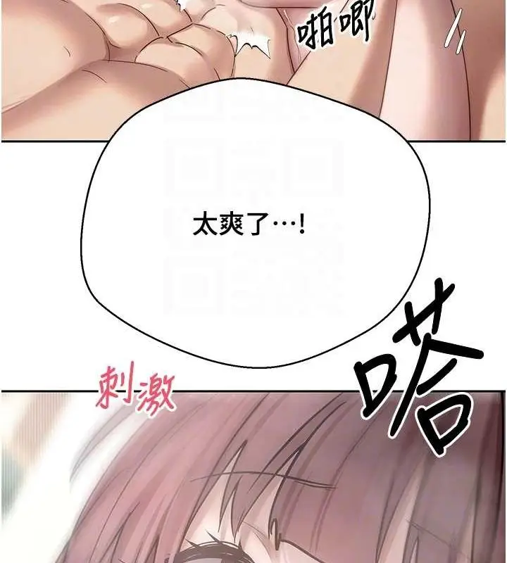 漫画《币转人生》第12话第93张图