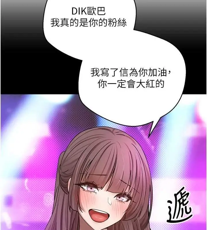 漫画《币转人生》第12话第95张图