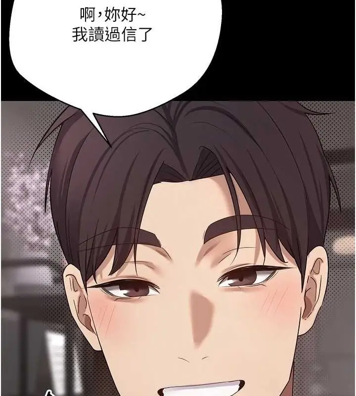 漫画《币转人生》第12话第97张图