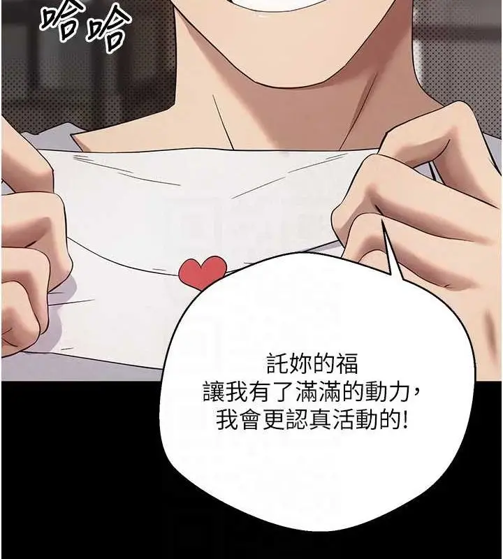 漫画《币转人生》第12话第98张图