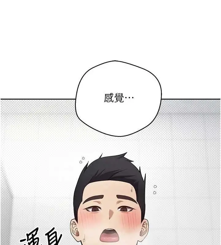 漫画《币转人生》第13话第105张图
