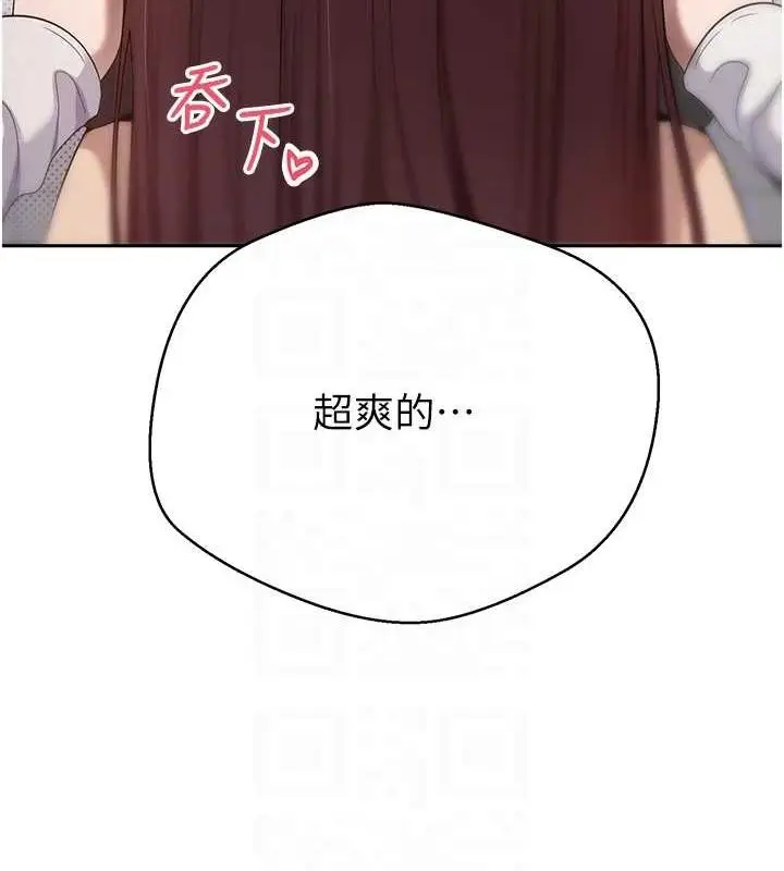 漫画《币转人生》第13话第107张图
