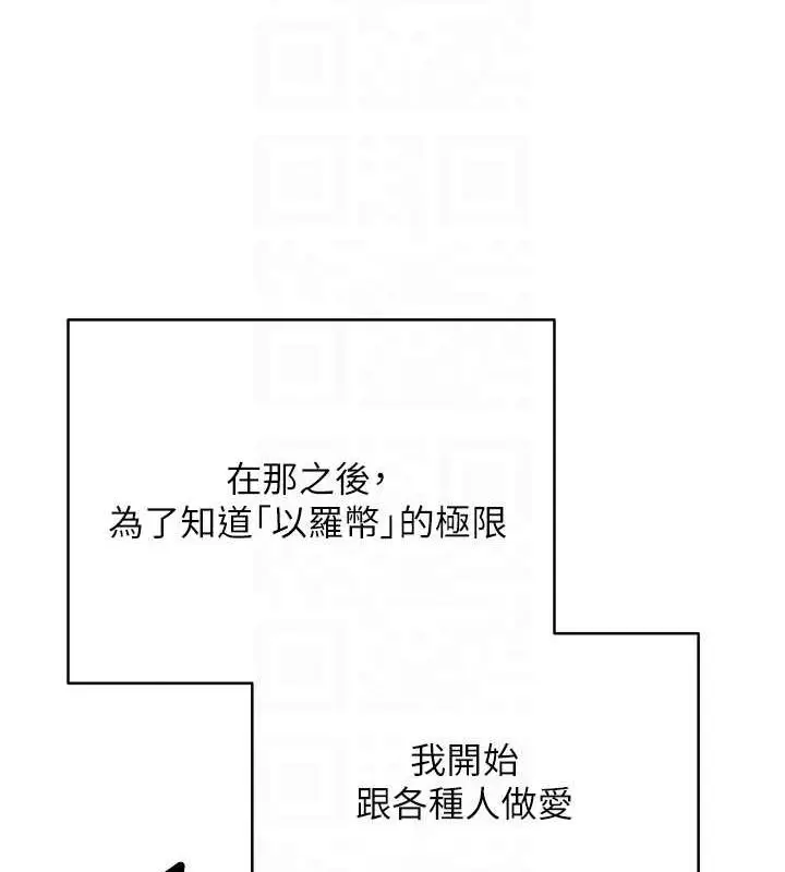 漫画《币转人生》第13话第108张图