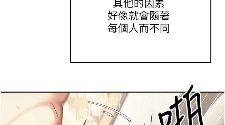 漫画《币转人生》第13话第114张图