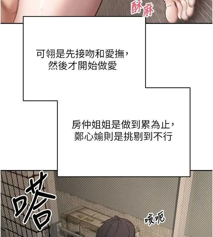 漫画《币转人生》第13话第116张图
