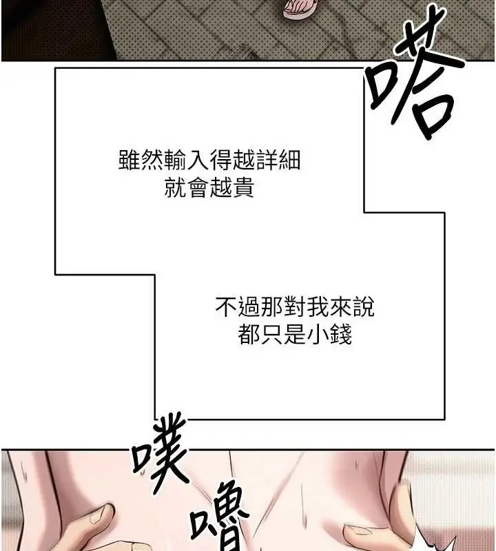 漫画《币转人生》第13话第118张图