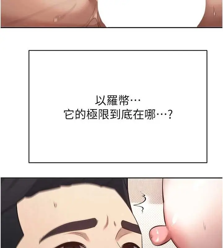 漫画《币转人生》第13话第120张图