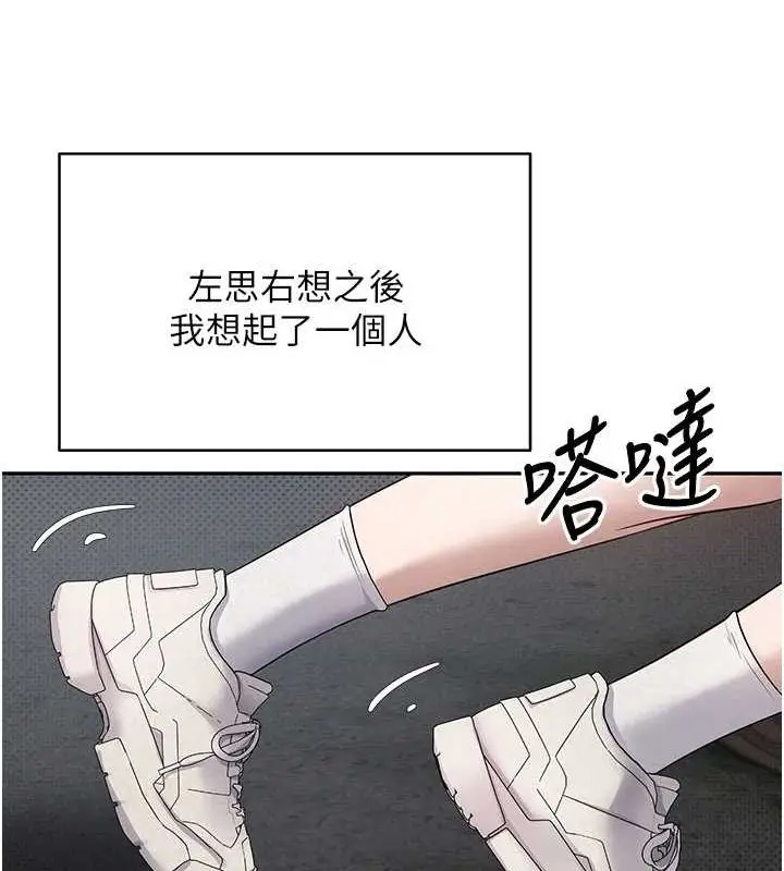 漫画《币转人生》第13话第127张图