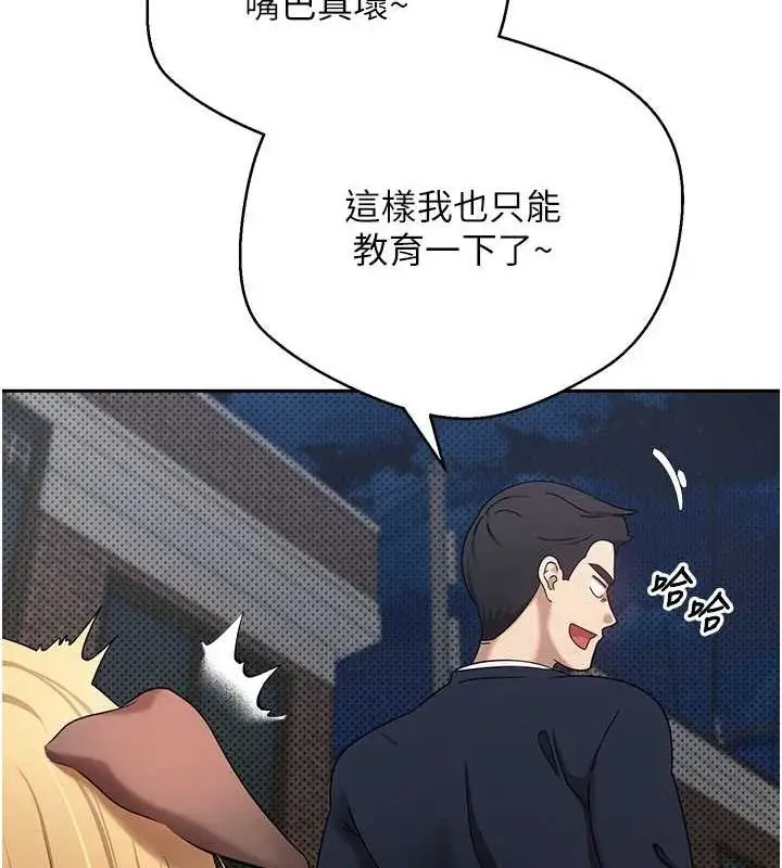 漫画《币转人生》第13话第134张图