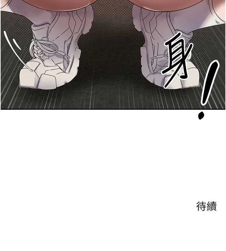 漫画《币转人生》第13话第140张图