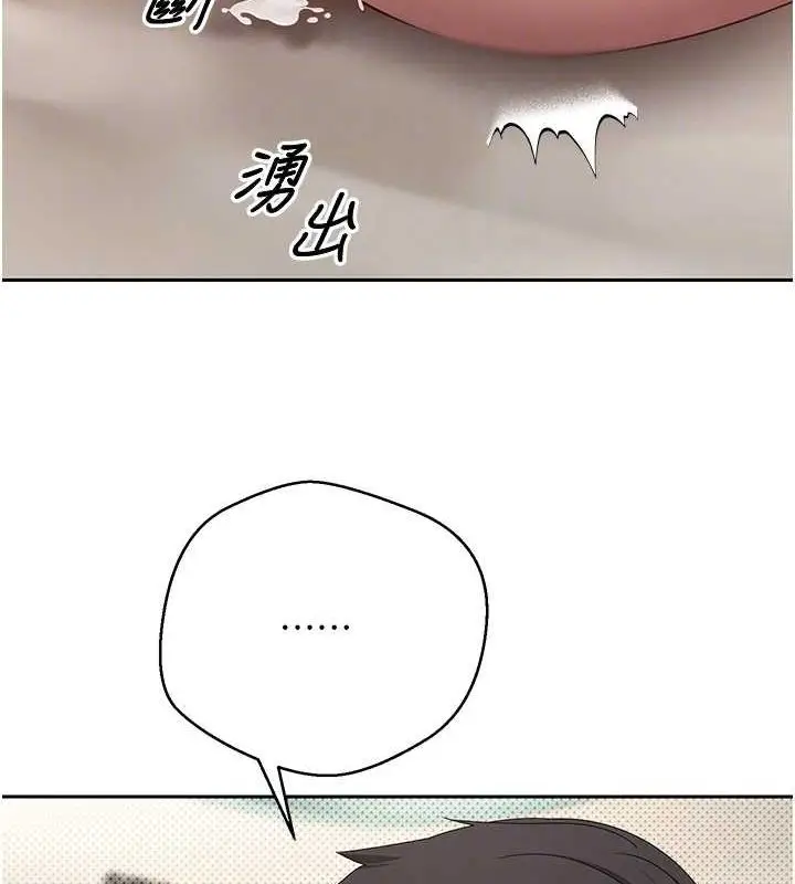 漫画《币转人生》第13话第21张图