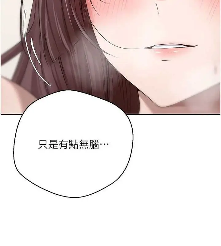 漫画《币转人生》第13话第25张图
