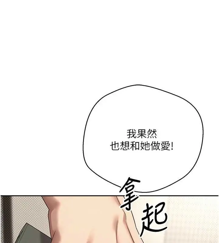 漫画《币转人生》第13话第26张图
