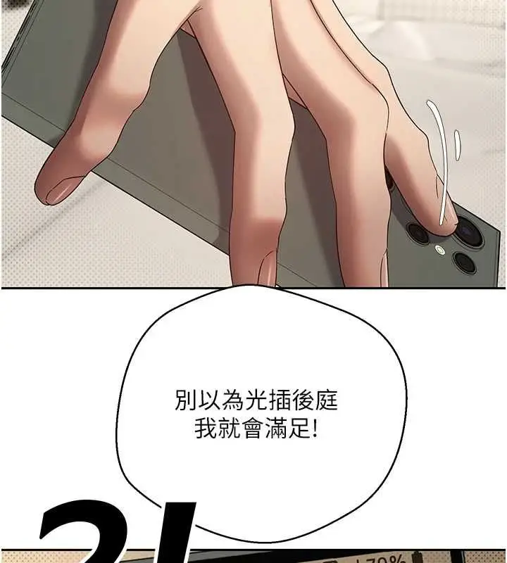 漫画《币转人生》第13话第27张图