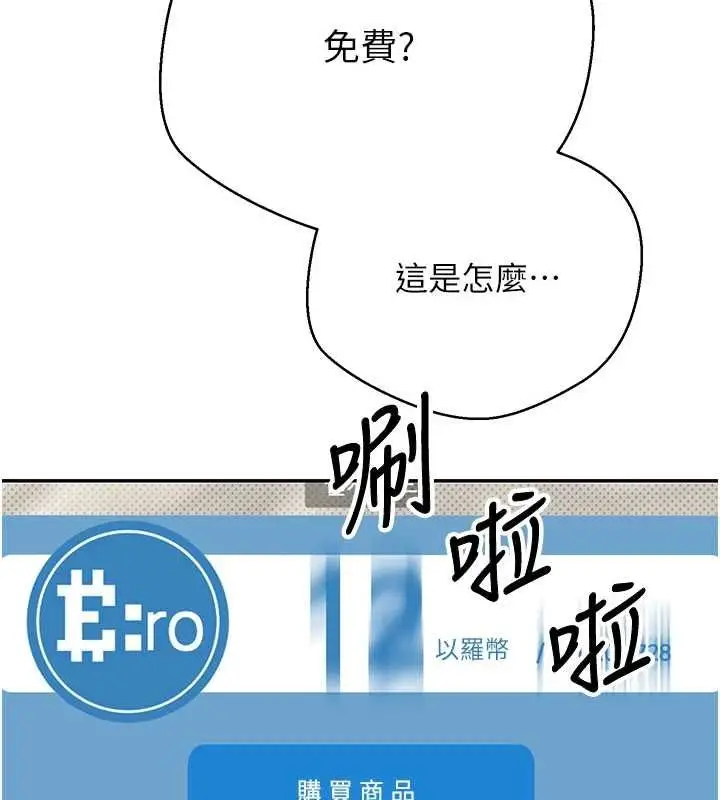 漫画《币转人生》第13话第30张图