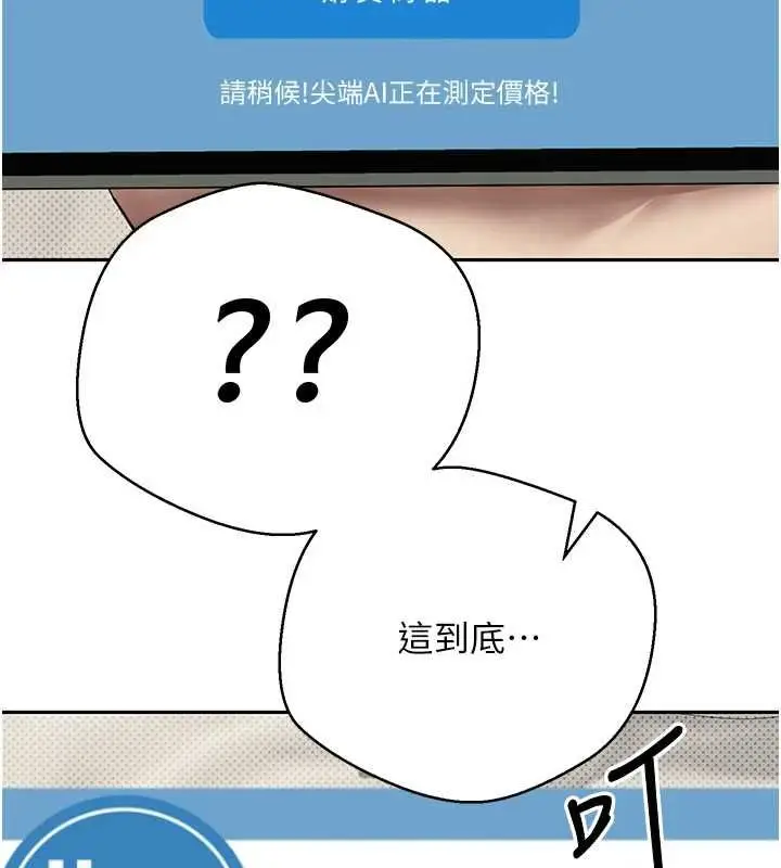 漫画《币转人生》第13话第31张图