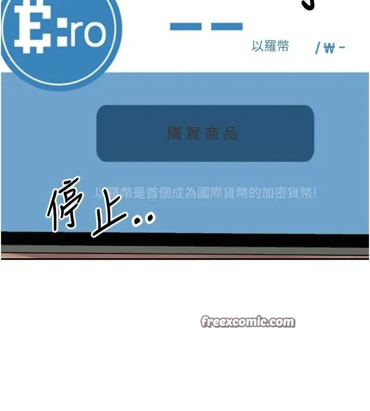 漫画《币转人生》第13话第32张图