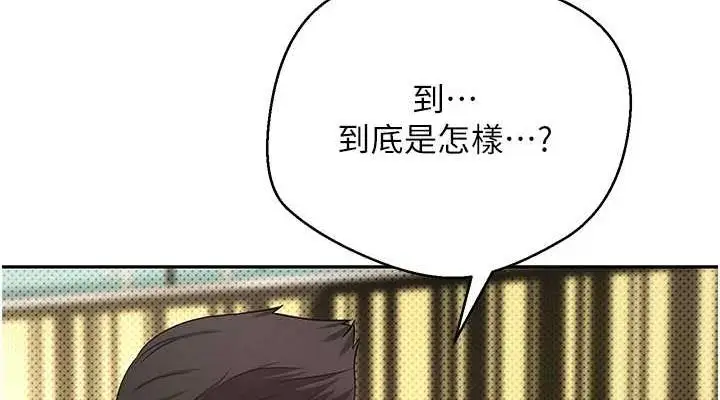 漫画《币转人生》第13话第38张图