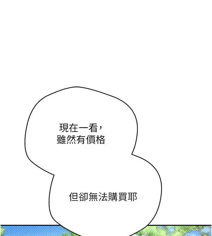 漫画《币转人生》第13话第62张图